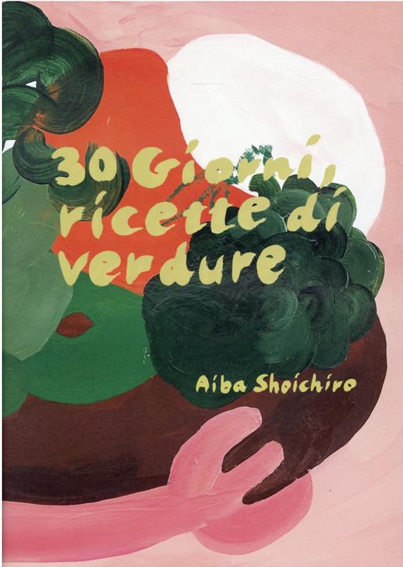 大人気レシピ集『３０日のパスタ』待望の続編！　人気レストラン「ＬＩＦＥ」のオーナーシェフでイタリアンの達人・相場正一郎がこっそり教える、誰でも手軽に２０分で作れる、３０の野菜を美味しくするとっておき絶品イタリアンレシピ。「イタリア料理修行で一番に感じたことは、野菜の味の豊かさでした。深みのあるイタリアの野菜を使った味を日本の野菜で作ることは難しいですが、ほんの少し魔法をかけることで日本人の味覚に合う、野菜の滋味がしっかり味わえるイタリアンが作れることを発見しました。僕がイタリアで体験したコクのある奥深い野菜の味を、ご家庭でも手軽に味わって欲しいという気持ちで綴りました。旬の野菜が持つ、本当の旨味を感じてください。」