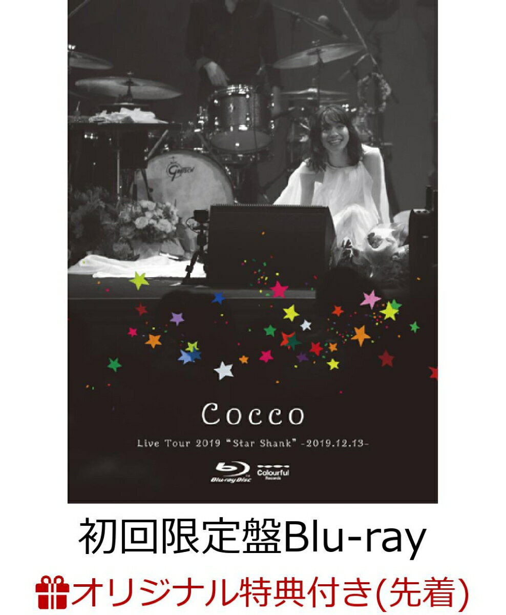 【楽天ブックス限定先着特典】Cocco Live Tour 2019 ”Star Shank” -2019.12.13- (初回限定盤)(チケットホルダー)【Blu-ray】