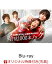 【楽天ブックス限定先着特典】婚活1000本ノック Blu-ray BOX【Blu-ray】(内容未定)