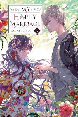 My Happy Marriage, Vol. 3 (Light Novel): Volume 3 MY HAPPY MARRIAGE VOL 3 (LIGHT （My Happy Marriage (Novel)） [ Akumi Agitogi ]