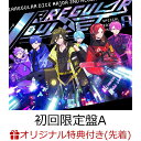 楽天楽天ブックス【楽天ブックス限定配送パック】【楽天ブックス限定先着特典】IRREGULAR BULLET （初回限定盤A 2CD）（A4クリアファイル） [ いれいす ]