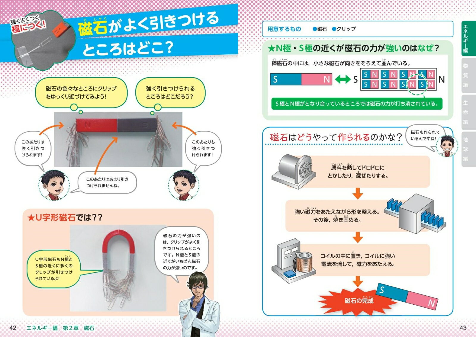 小学総合的研究 わかる理科 実験・観察 [ 旺...の紹介画像2