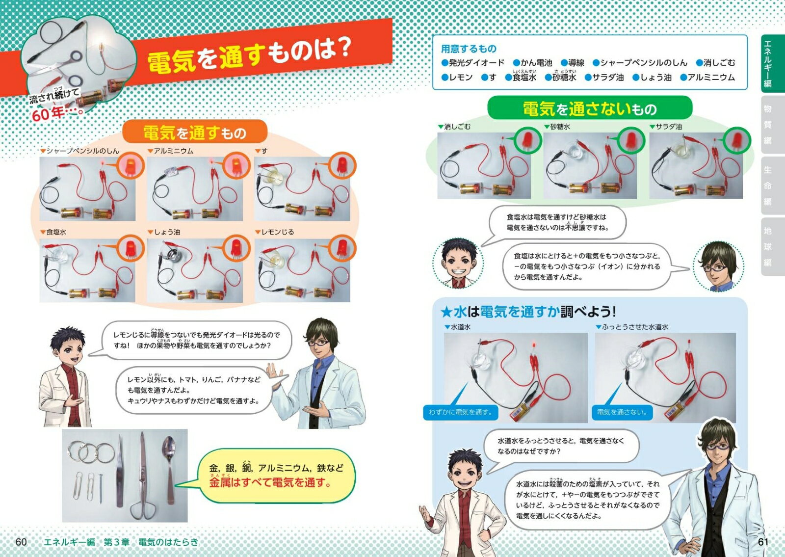 小学総合的研究 わかる理科 実験・観察 [ 旺...の紹介画像3