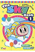 The Sky Book（1）