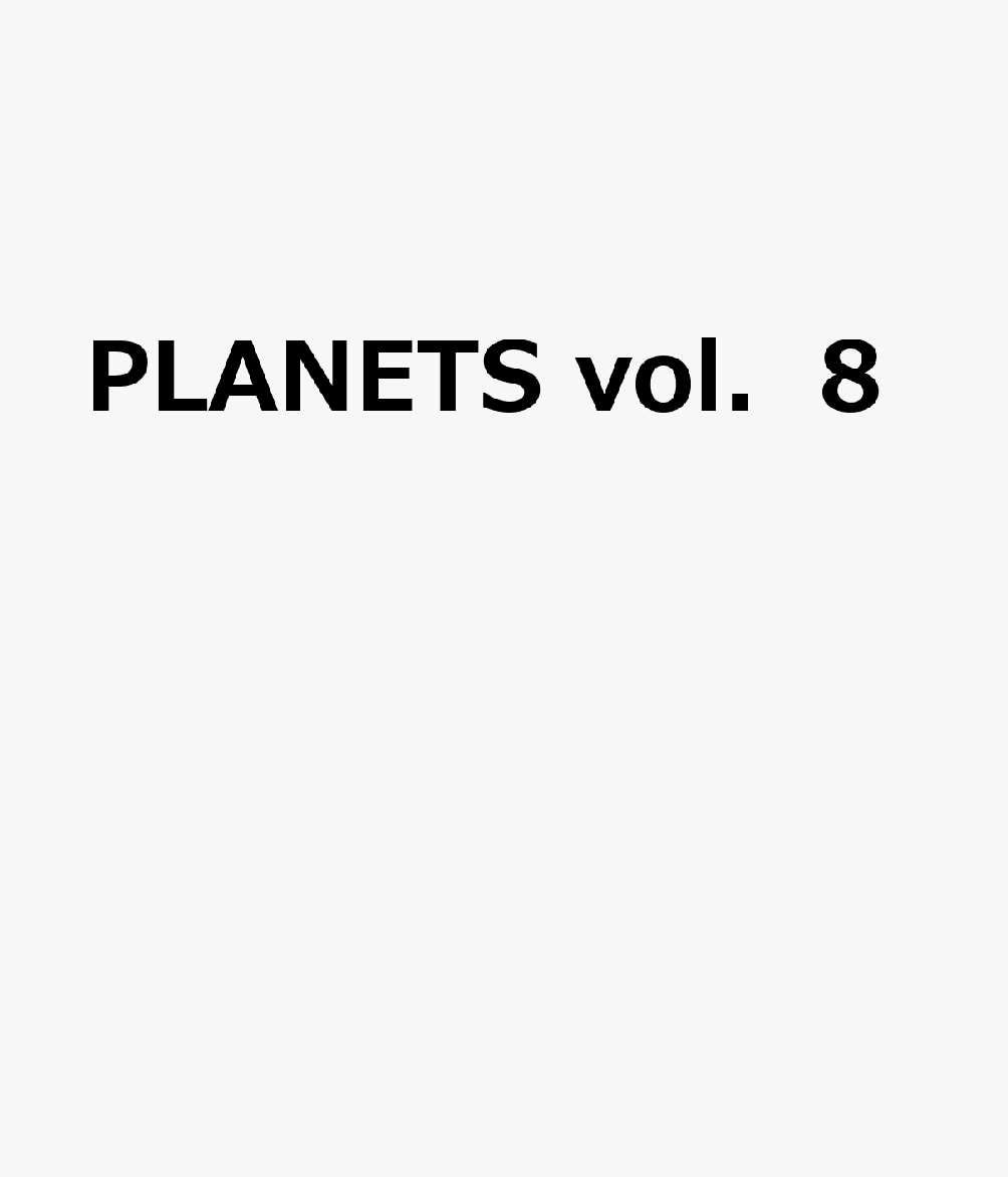 PLANETS　vol．8