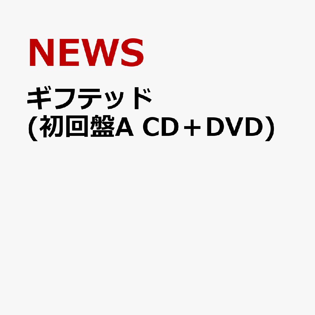 ���եƥå� (�����A CD��DVD)