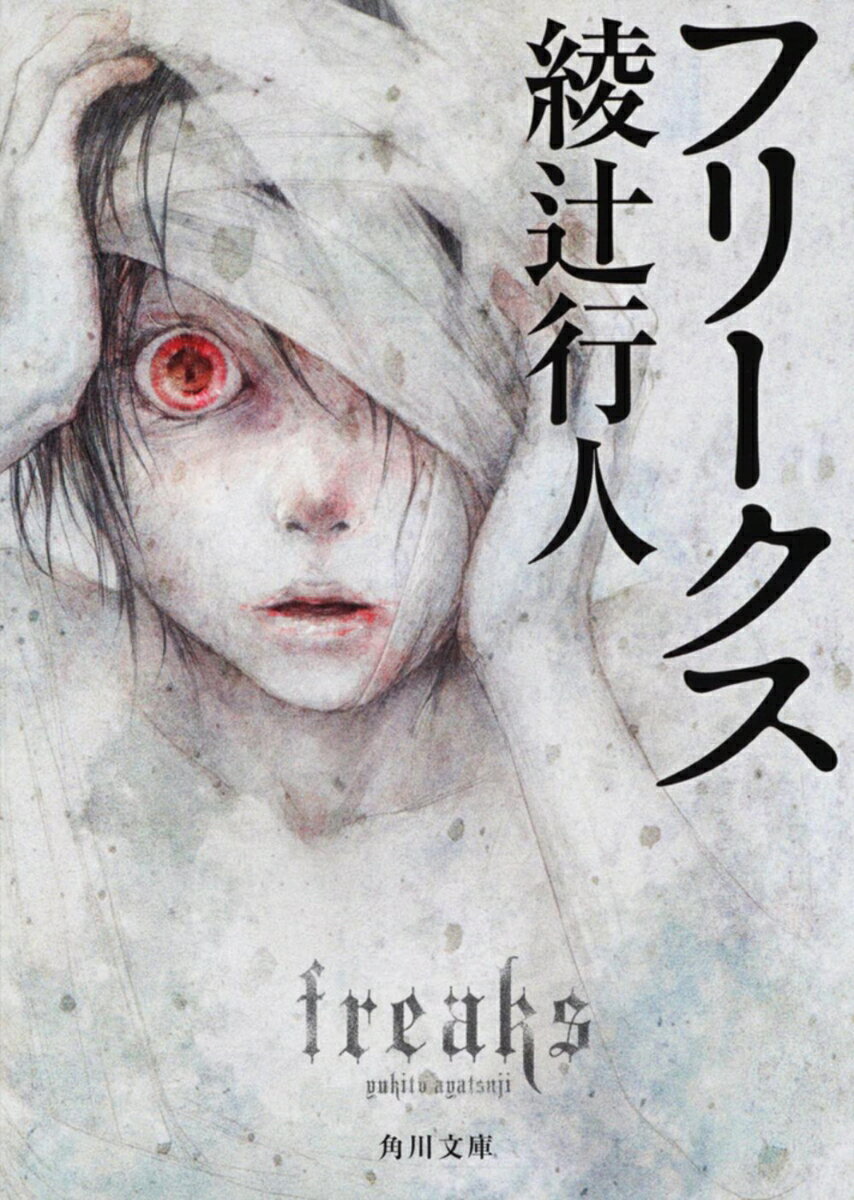 ホラーミステリーから古美術まで！おすすめ作品と本をご紹介の表紙画像