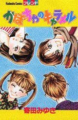 かぼちゃのキャラメル