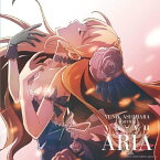 ARIA [ 葦原ユノ starring yu-yu ]