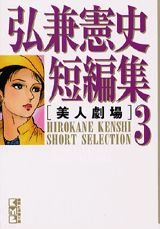 第3巻