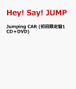 Jumping CAR (初回限定盤1 CD＋DVD) [ Hey! Say! JUMP ]