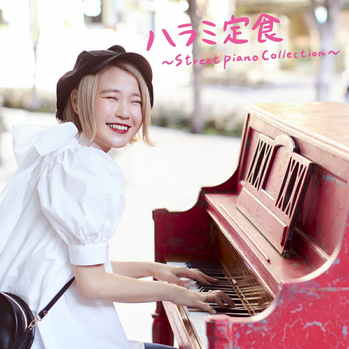 ハラミ定食〜Streetpiano Collection〜 (CD＋DVD)