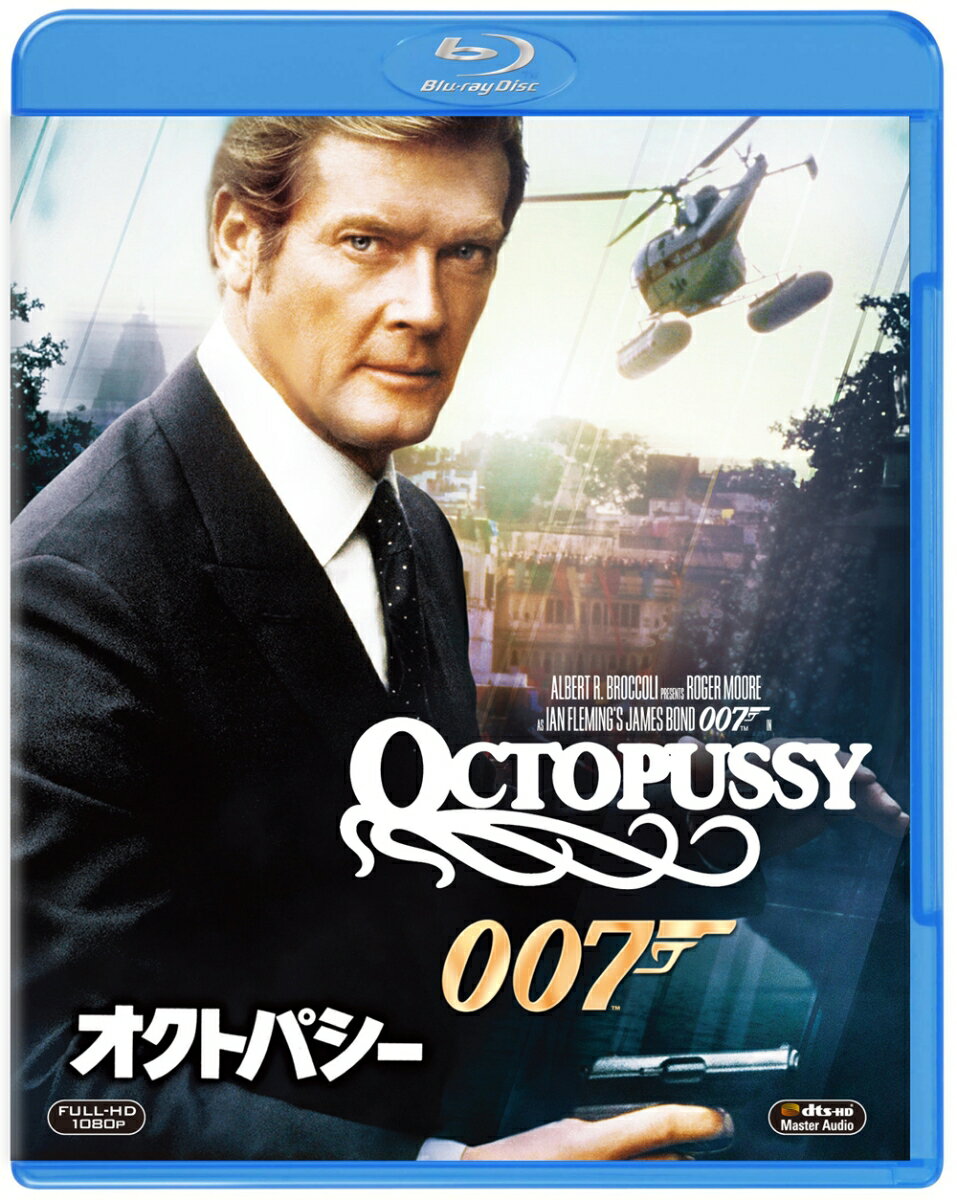 007／オクトパシー【Blu-ray】