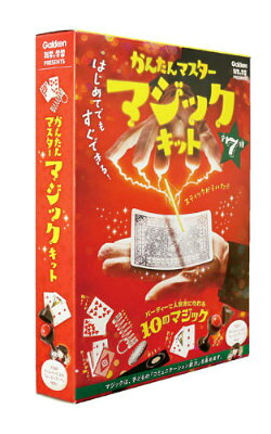 かんたんマスターマジックキット 科学と学習PRESENTS （［バラエティ］）