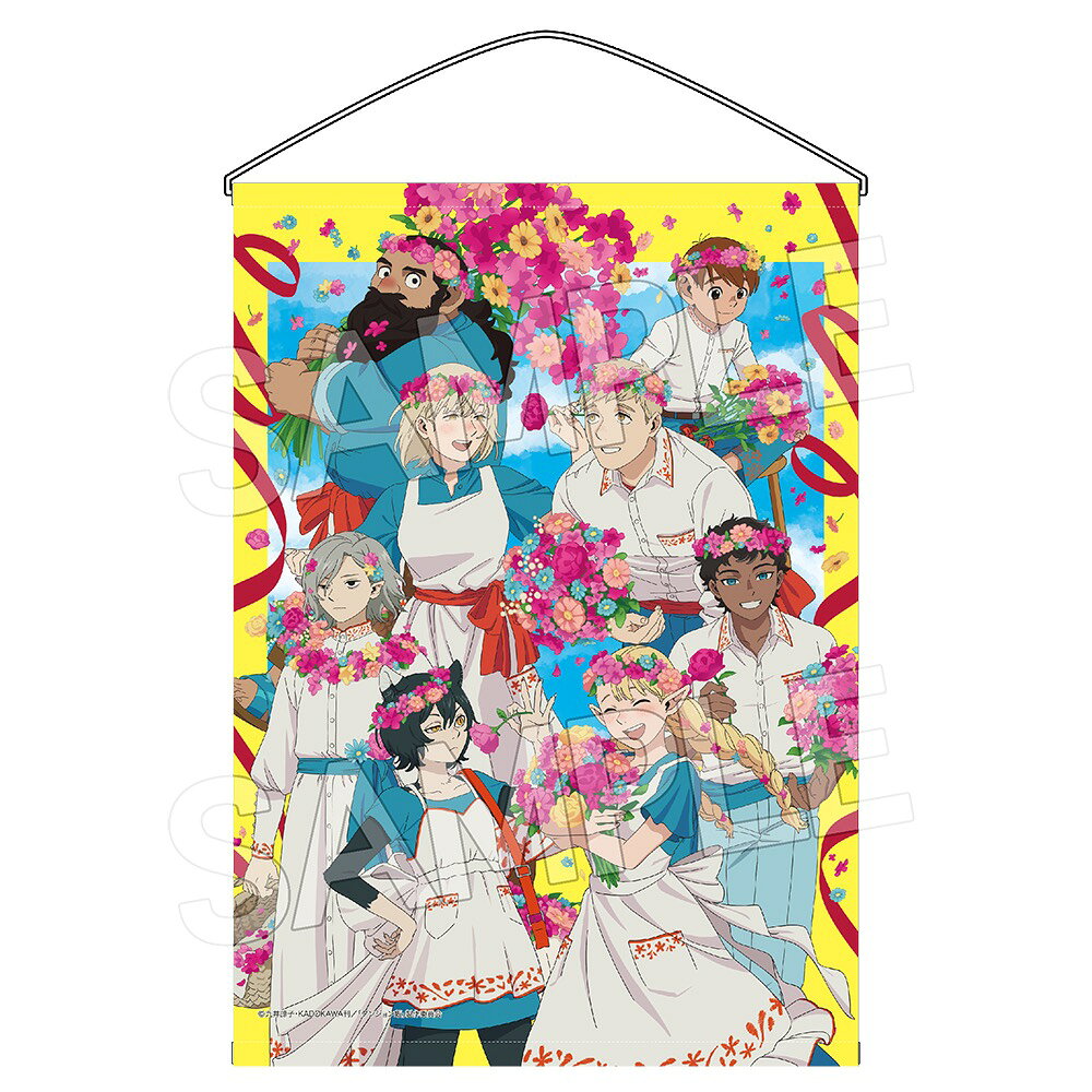 ダンジョン飯 花冠 タペストリー