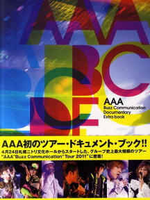 AAA　Buzz　Communication　Documentary　Extra ツアー・ドキュメント・ブック