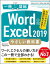 Word &Excel 2019 䤵ʽ񡡡Office 2019Office 365б [   ]