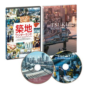 TSUKIJI WONDERLAND(築地ワンダーランド)【Blu-ray】 [ すきやばし次郎 ]