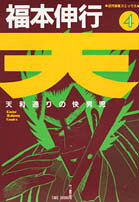 第4巻
