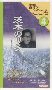 詩とこころ（4）