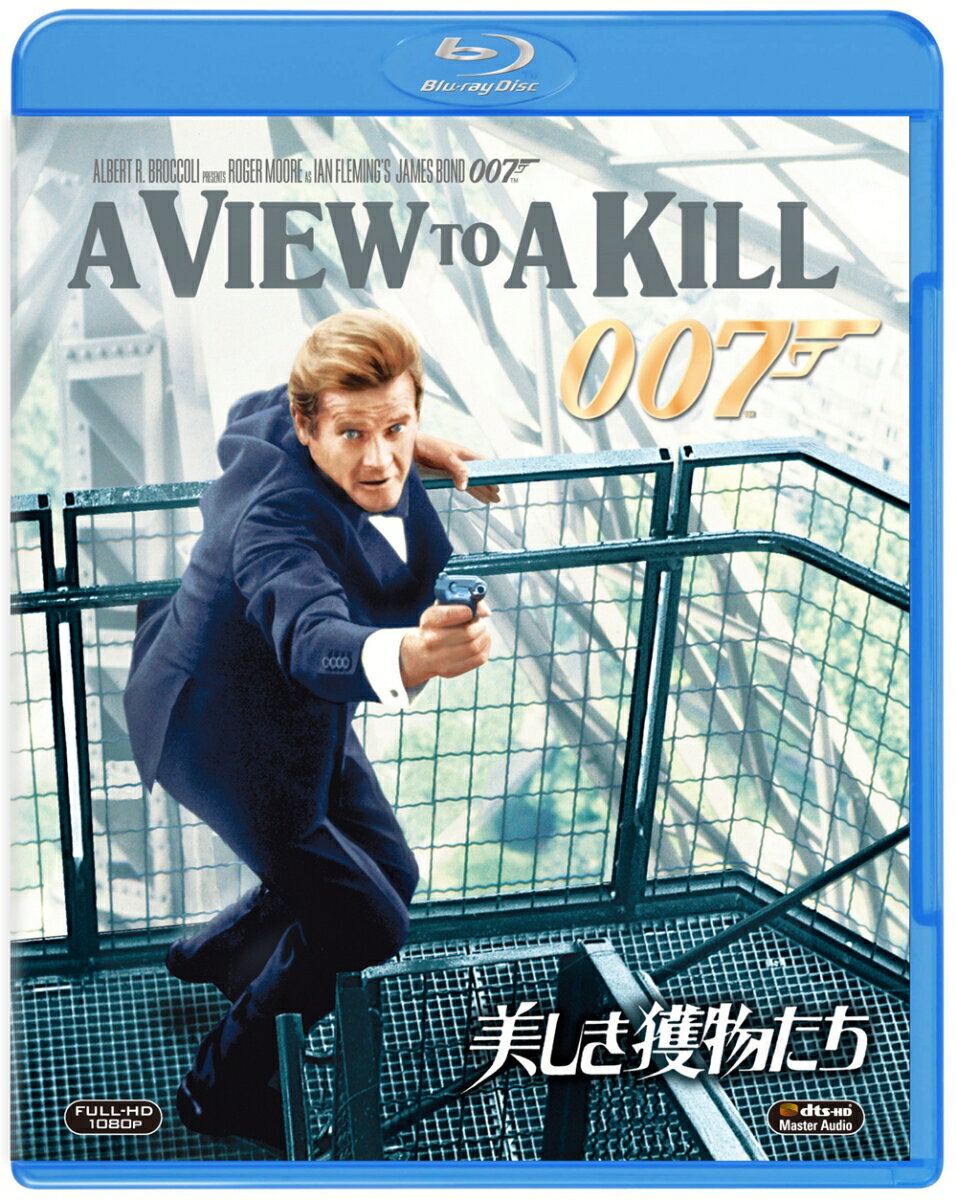 007／美しき獲物たち【Blu-ray】 [ ロジャー・ムーア ]