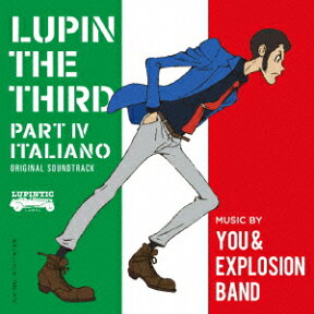 ルパン三世 PART 4 オリジナル・サウンドトラック～ ITALIANO [ ユー・アンド・エキスプロージョン・バンド ]