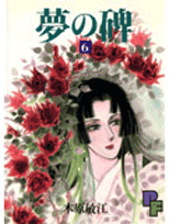 第6巻