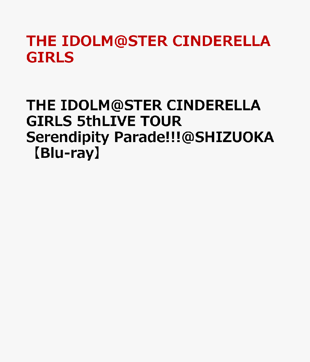 THE IDOLM@STER CINDERELLA GIRLS 5thLIVE TOUR Serendipity Parade!!!@SHIZUOKA...