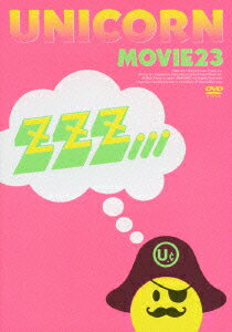 MOVIE23 ユニコーンツアー2011 ユニコーンがやって来る zzz・・・ [ ユニコーン ]