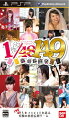 AKB1／149 恋愛総選挙 PSP通常版の画像