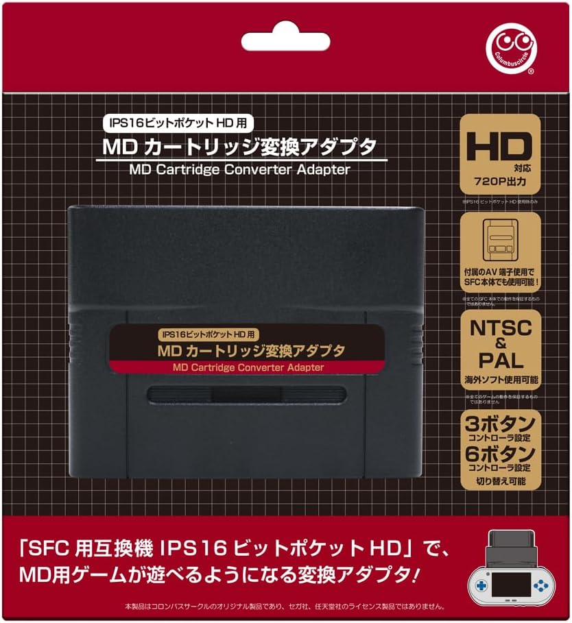 【IPS 16ビットポケットHD/SFC用】MDカートリッジ変換アダプタ