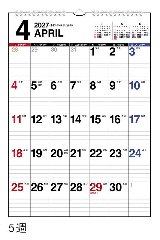 2027年版 1月始まり E13 エコカレンダー壁掛 高橋書店A3サイズ壁掛タイプ