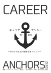 【POD】キャリア・アンカー ゼロ ～あなたの本当の価値を見つけよう～ [ エドガーH.シャイン ]