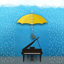 (クラシック)アメノヒノサティ 発売日：2024年06月19日 SATIE FOR A RAINY DAY JAN：4988031645062 UCCSー1374 ユニバーサルミュージック クラシック エレーヌ・グリモー ユニバーサルミュージック [Disc1] 『雨の日のサティ』／CD アーティスト：エレーヌ・グリモー／ジャン=イヴ・ティボーデ ほか CD クラシック 室内楽曲