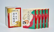 潤一郎訳　源氏物語　全5巻セット