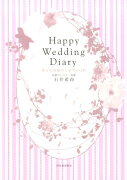 Happy　Wedding　Diary