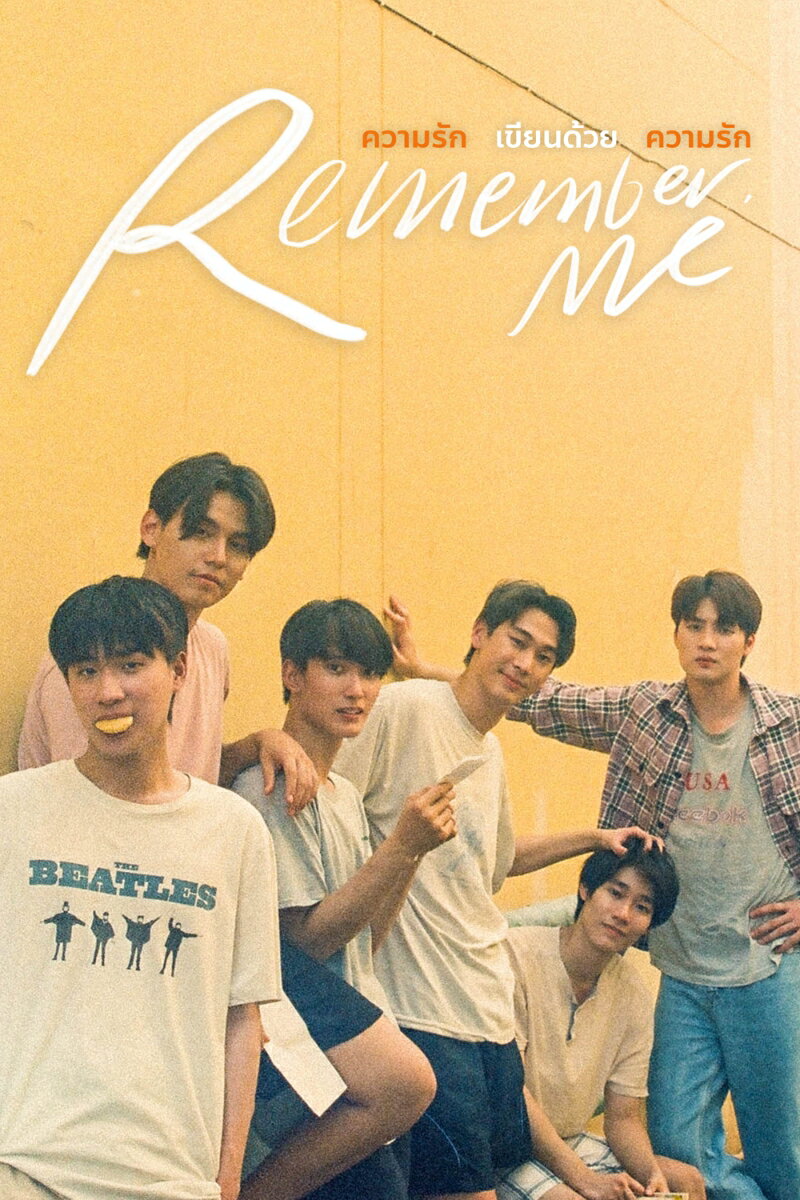 Remember Me【Blu-ray】