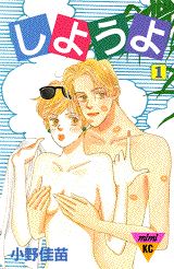 しようよ（1）