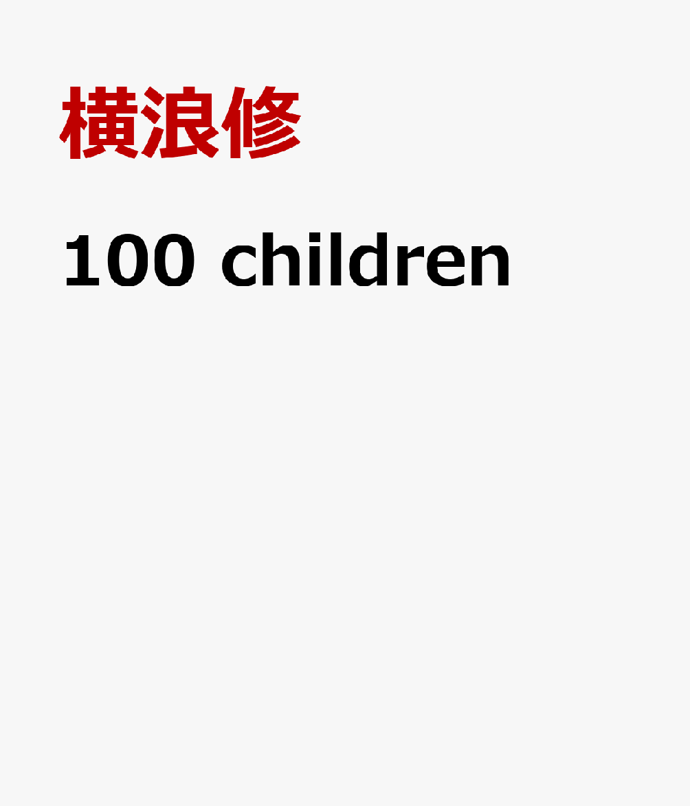 100 children