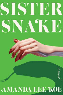 Sister Snake SISTER SNAKE [ Amanda Lee Koe ]