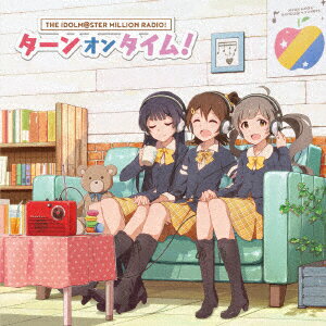 『アイドルマスター ミリオンラジオ!』テーマソング2 「ターンオンタイム!」 [ 春日未来 ]