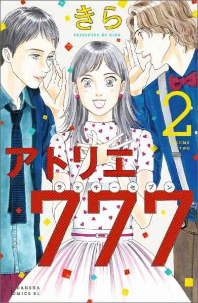 第2巻