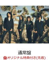 【楽天ブックス限定 オリジナル配送BOX】【先着特典】9999 (通常盤) (特典DVD付き)