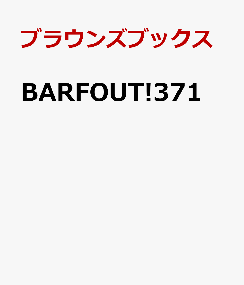 BARFOUT!371