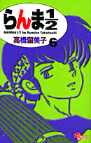 6巻