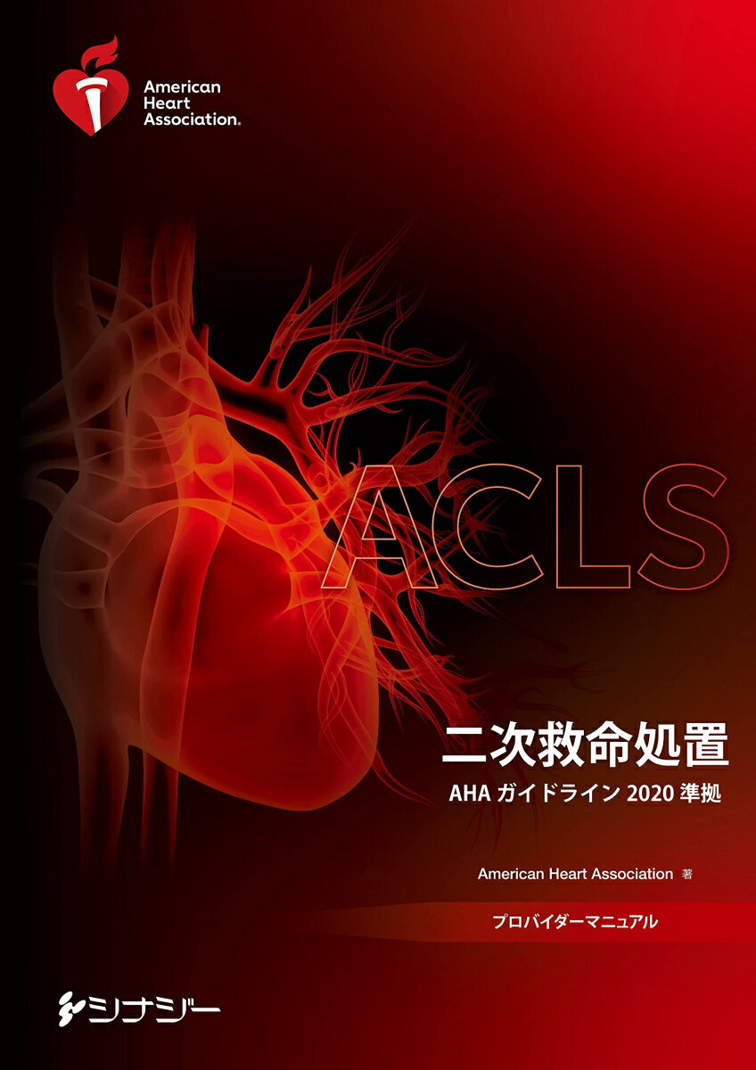 厚生労働省ガイドラインに基づく騒音障害防止のために 管理者教育用テキスト [ 中央労働災害防止協会 ]