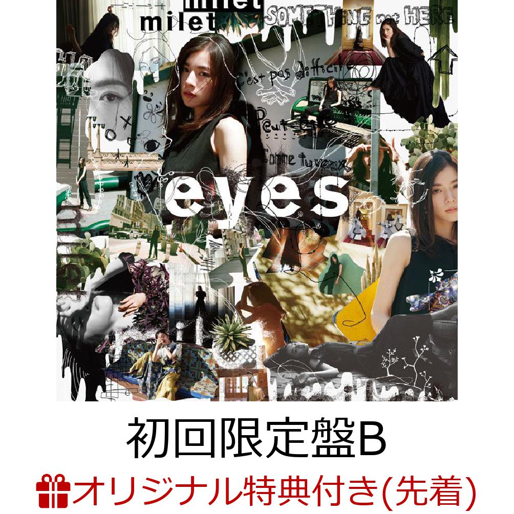 【楽天ブックス限定先着特典】eyes (初回限定盤B CD＋DVD) (チケットクリアファイル)