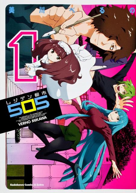 レジデン都市505（1）