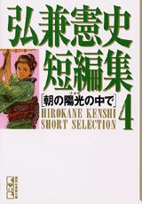 第4巻