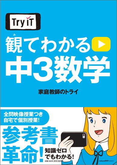 Try IT�ʥȥ饤���åȡ� �ѤƤ狼�� ��3����